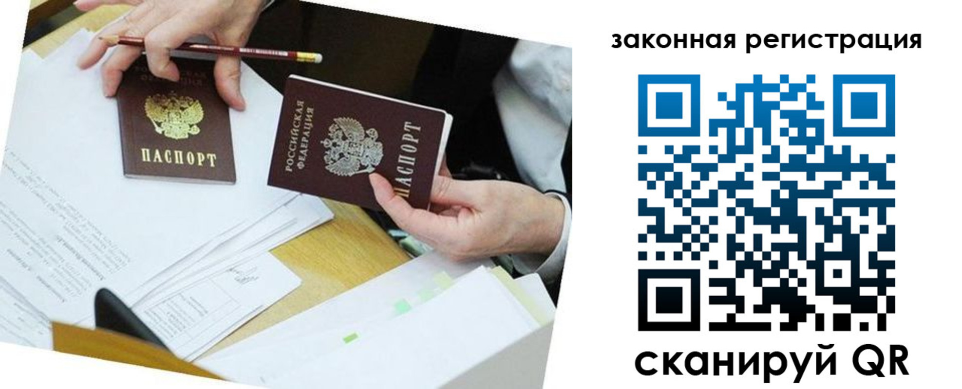 временная регистрация в Лысково
