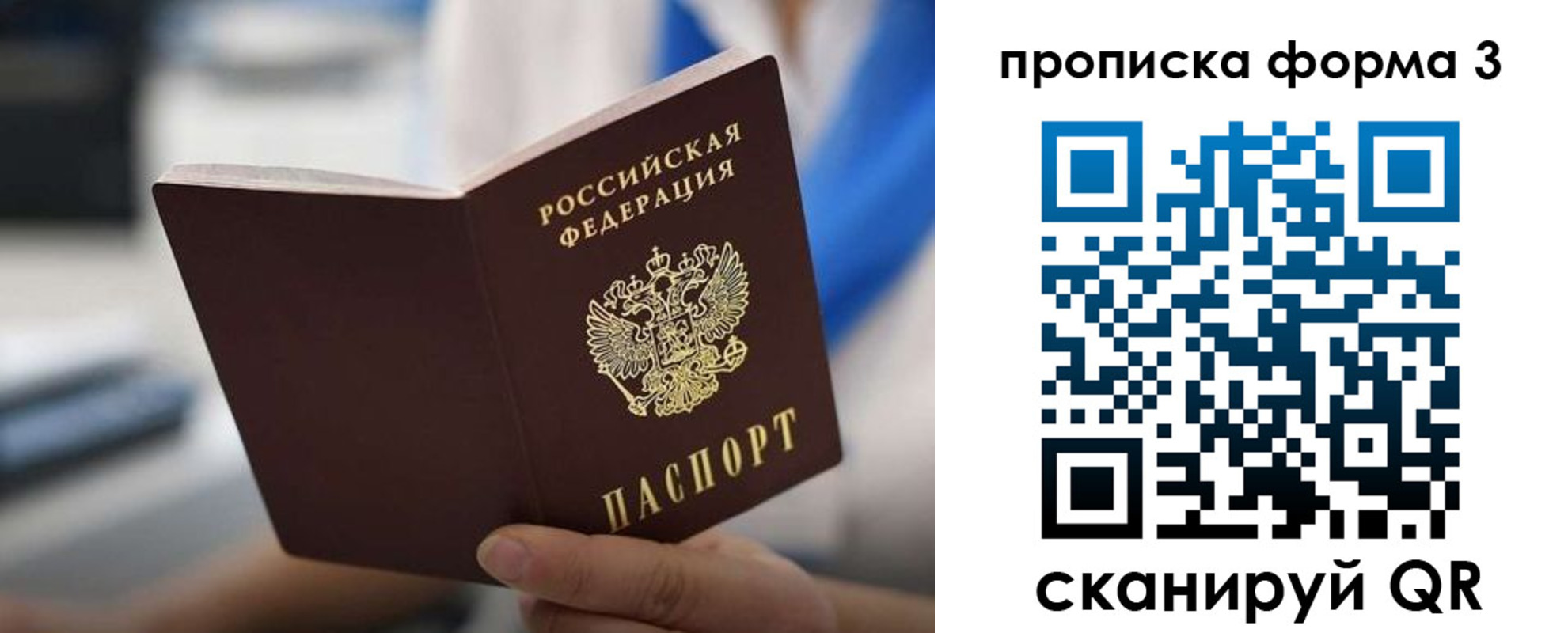 прописка в квартире в Лысково