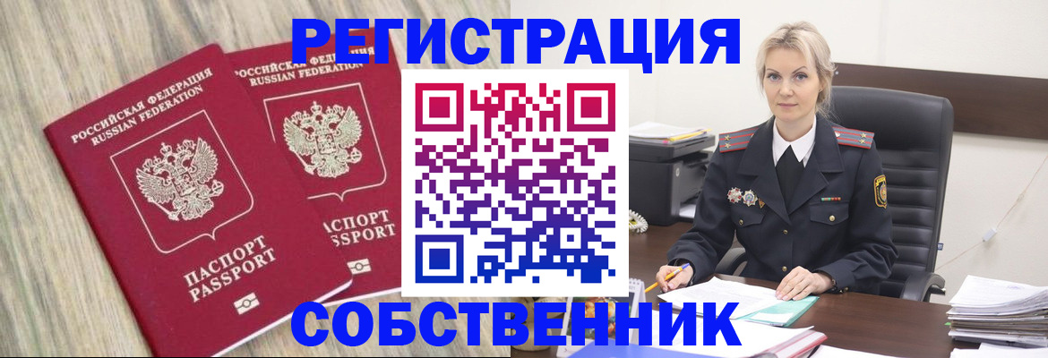 миграционный учет в Лысково