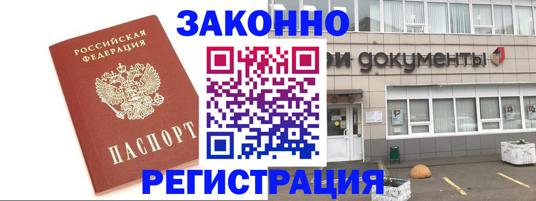 прописка поиск в Лысково