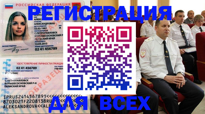 прописка гарантия в Лысково