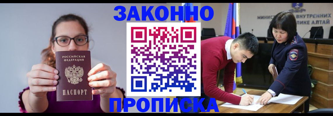 прописка гарантия в Лысково