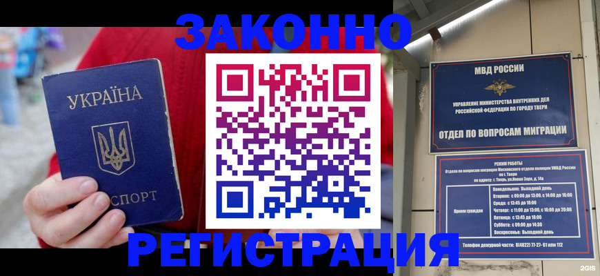 прописка регистрация в Лысково