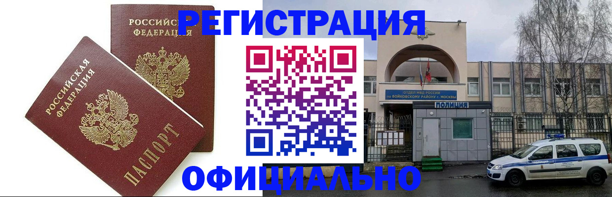 временная прописка в Лысково