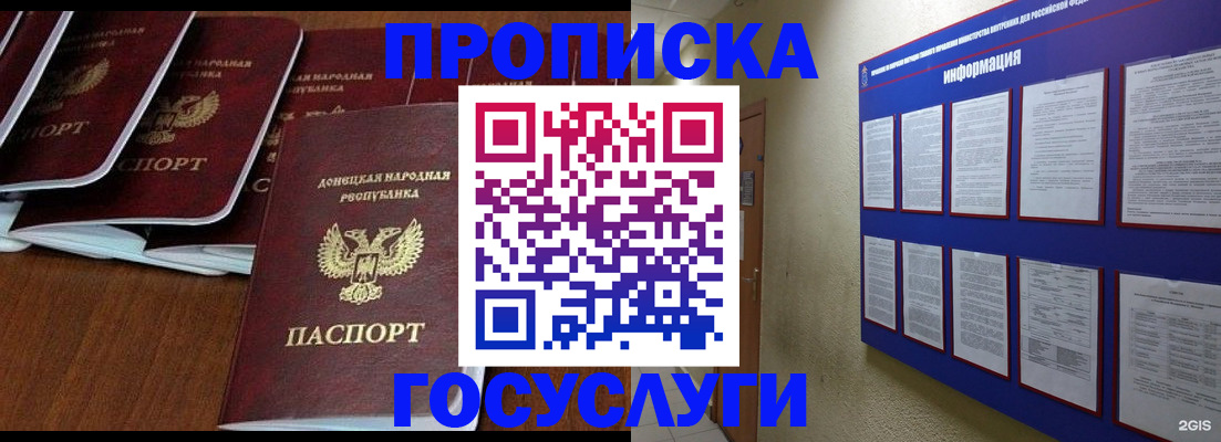 временная регистрация гарантия в Лысково